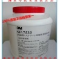 原装3M7533压敏胶水SP-7533丝印不干胶水丝网印刷水性胶**保障